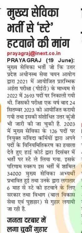 #RELEASE_UP_MUKHYASEVIKA_RESULT