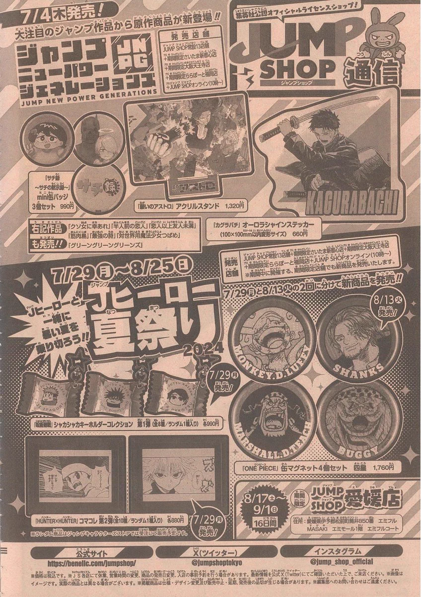 HUNTER×HUNTER(ハンターハンター)グッズ情報【非公式】 on X: 