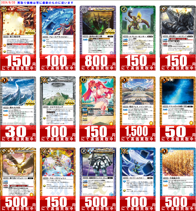 バトルスピリッツ ノーマル