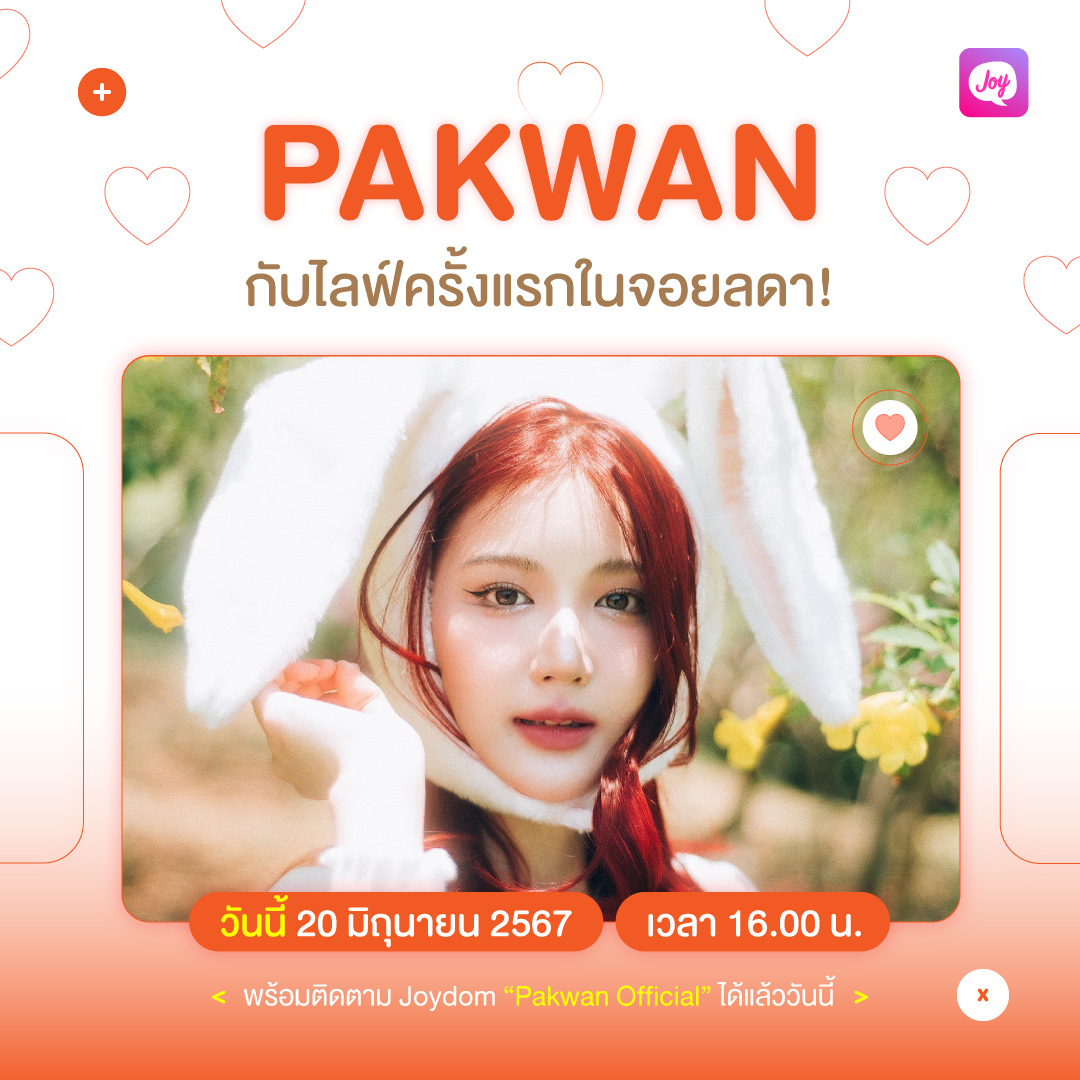 webjoylada's tweet photo. 🎉 พาจอย พาใจ พามาไลฟ์แล้วจ้าาา 👏🏻
ไลฟ์ครั้งแรกกับ 'พาขวัญ' ที่จอยลดา !💘
.
🔴 LIVE on App Joylada
Tue. 20/06/2024 เวลา. 16.00 น.
🔗 https://t.co/WtWIGazk7z
@pakwannoii
#Pakwan
#PakwanNoii
#PakwanNoijaiboon
#Joylada
#จอยลดา
#Joydom https://t.co/qRFYWxLIMV