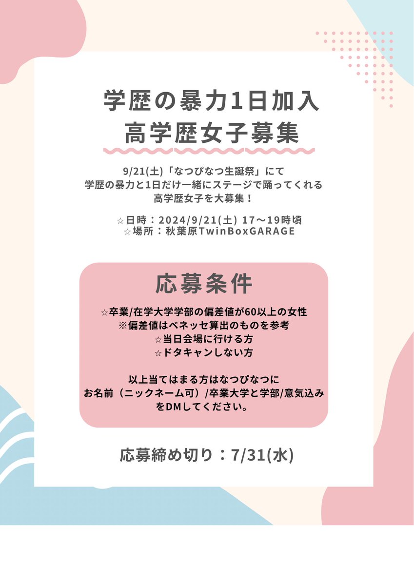 Highlights by なつぴ (@natsupikkk) / X