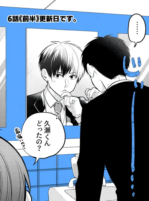 本日6話前半本日更新されておりますー!よろしくお願いします!
◆作品ページ→https://t.co/g4TZFEaryL #商業BL #バーチャルラブキャプチャー 