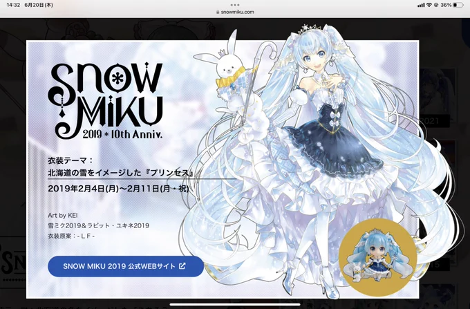 レーミクの2021ちゃんとか雪ミクの2019、2023ちゃんとか、ノエルさんの絵柄にめちゃ合いそうです・・・