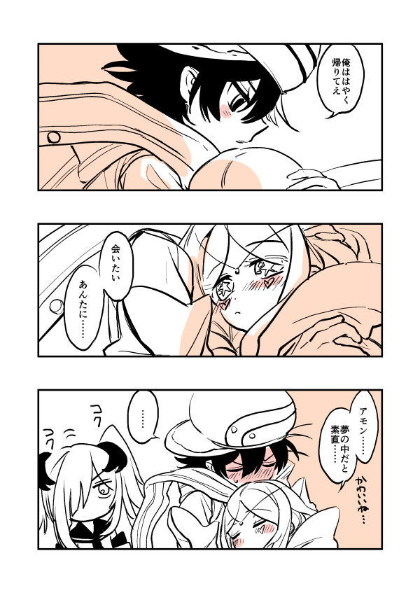 なんかそのへんのアモリリも描いてるけどカプ厨が描いてたので原作の味せん 