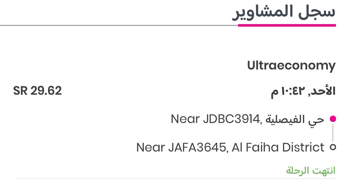 Eman Ataa tweet media