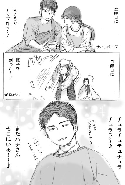 ネタが先々週ので古いのですが…。
松下さんがろくろを回した時、変な声が出た(笑) 