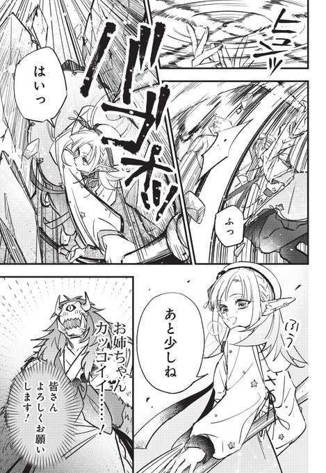 #コミュ僧 第20話公開中です!⚔️(コミックスの準備がんばります) 