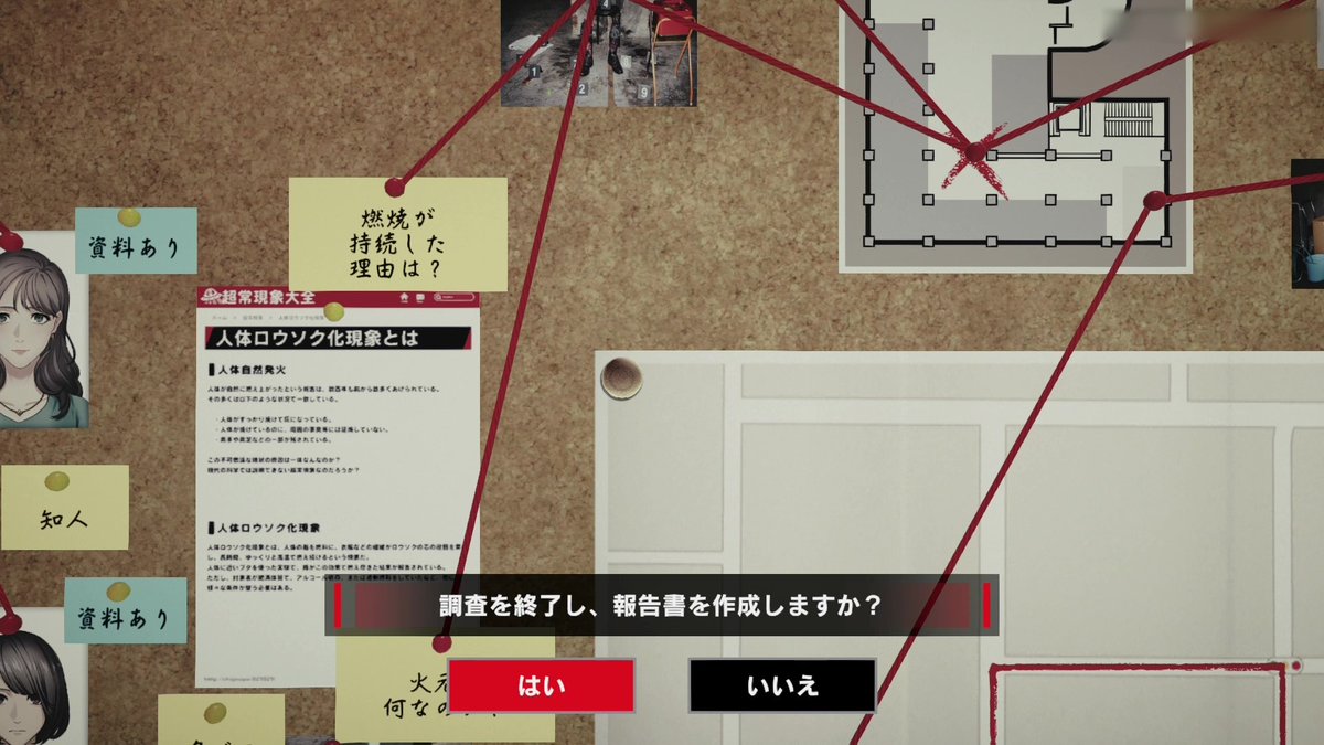 🔎科学捜査で超常現象に立ち向かえ！🕵

2作品目は、2D×シネマティック・リアル科学捜査シミュレーションゲーム『#東京サイコデミック』！

#TokyoSandbox2024 #STARTwithGRAVITY