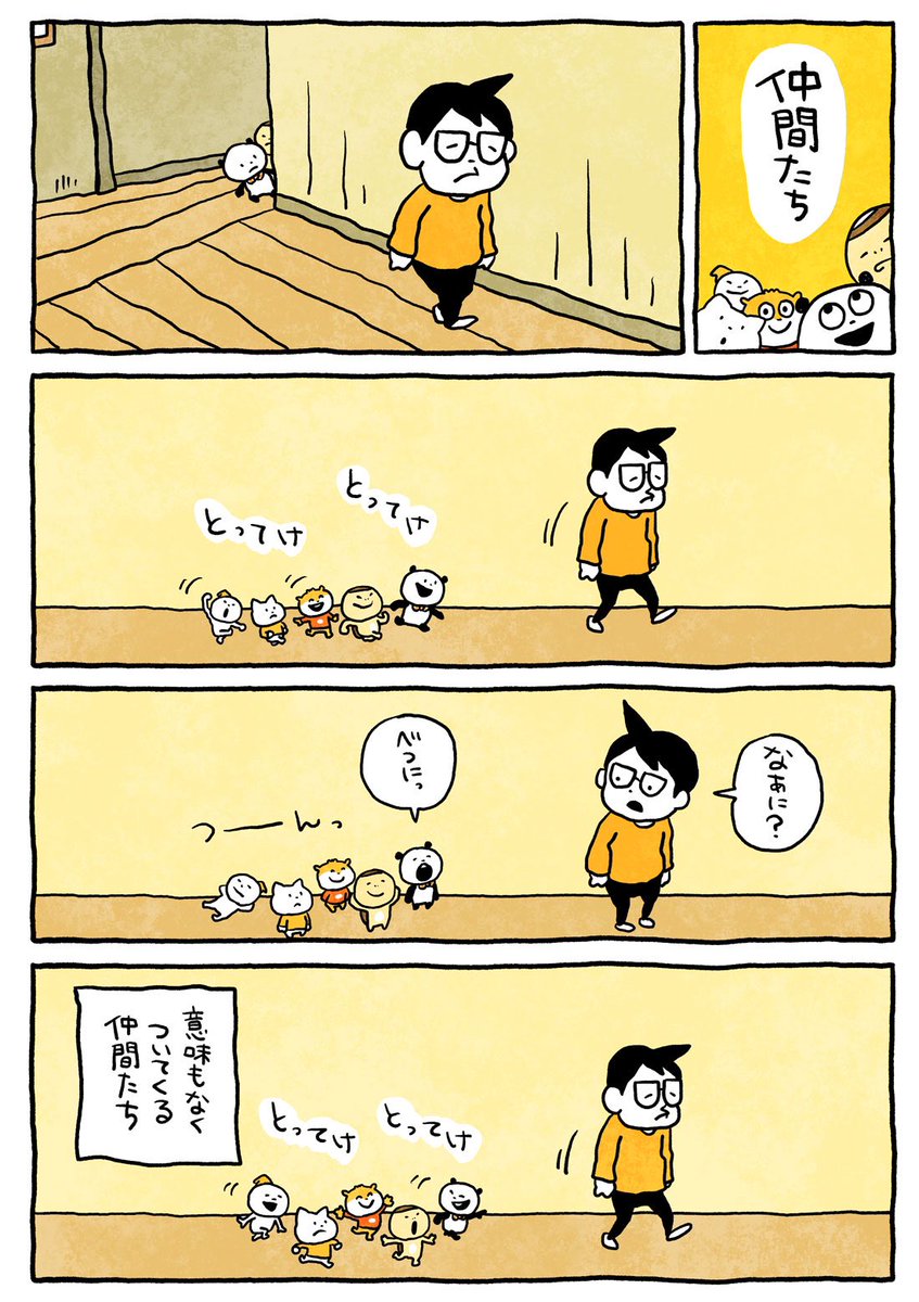 今日はなんか、みんな出てきた
ブログにこんなんのせてます。
https://t.co/hrBLqvDQWI
#スタジオUG
#にしむらゆうじ #仲間たち
#ごきげんぱんだ #こねずみ
#ラブラビット #さえないこねこ
#こびと