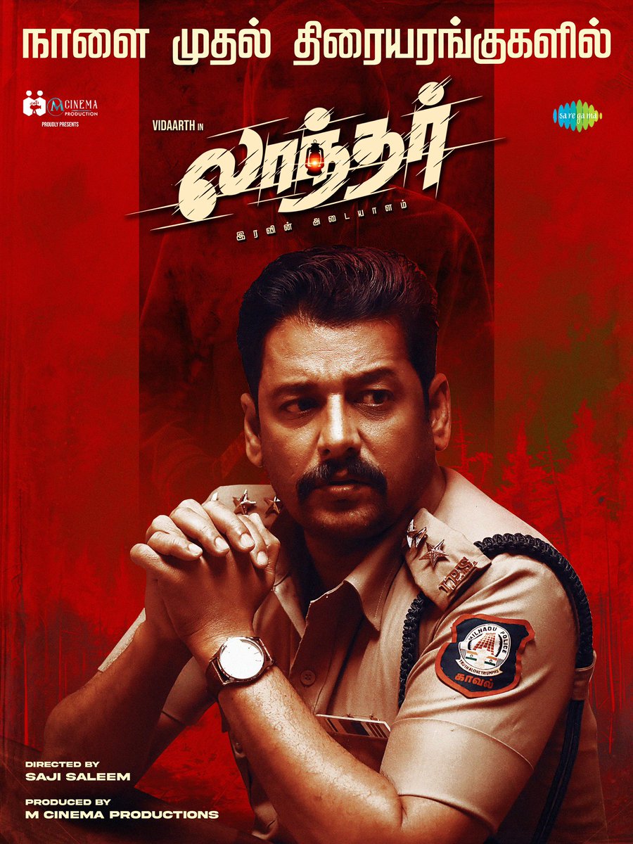 Nikil Murukan (@onlynikil) on Twitter photo The day is almost near⌛
Get ready to witness the engrossing thriller of <a href="/Vidaarth_actor/">Vidaarth</a>'s #Laandhar in theatres from tomorrow !!
#LaandharFromTomorrow
<a href="/Mcinemaoffl/">M Cinema offl</a> <a href="/sajisaleem2/">SAJISALEEM</a> #SwethaDorathy <a href="/SHRIVSNU/">shrivishnu</a> <a href="/ACTORVIBIN/">Actor Vibin</a> #Sahana <a href="/dopgnanasowndar/">Gnanasowndar DOP</a> <a href="/praveensa37/">Praveen Sebastian</a> <a href="/BARATHVIKRAMAN/">Barath Vikraman</a> The day is almost near⌛
Get ready to witness the engrossing thriller of <a href="/Vidaarth_actor/">Vidaarth</a>'s #Laandhar in theatres from tomorrow !!
#LaandharFromTomorrow
<a href="/Mcinemaoffl/">M Cinema offl</a> <a href="/sajisaleem2/">SAJISALEEM</a> #SwethaDorathy <a href="/SHRIVSNU/">shrivishnu</a> <a href="/ACTORVIBIN/">Actor Vibin</a> #Sahana <a href="/dopgnanasowndar/">Gnanasowndar DOP</a> <a href="/praveensa37/">Praveen Sebastian</a> <a href="/BARATHVIKRAMAN/">Barath Vikraman</a>