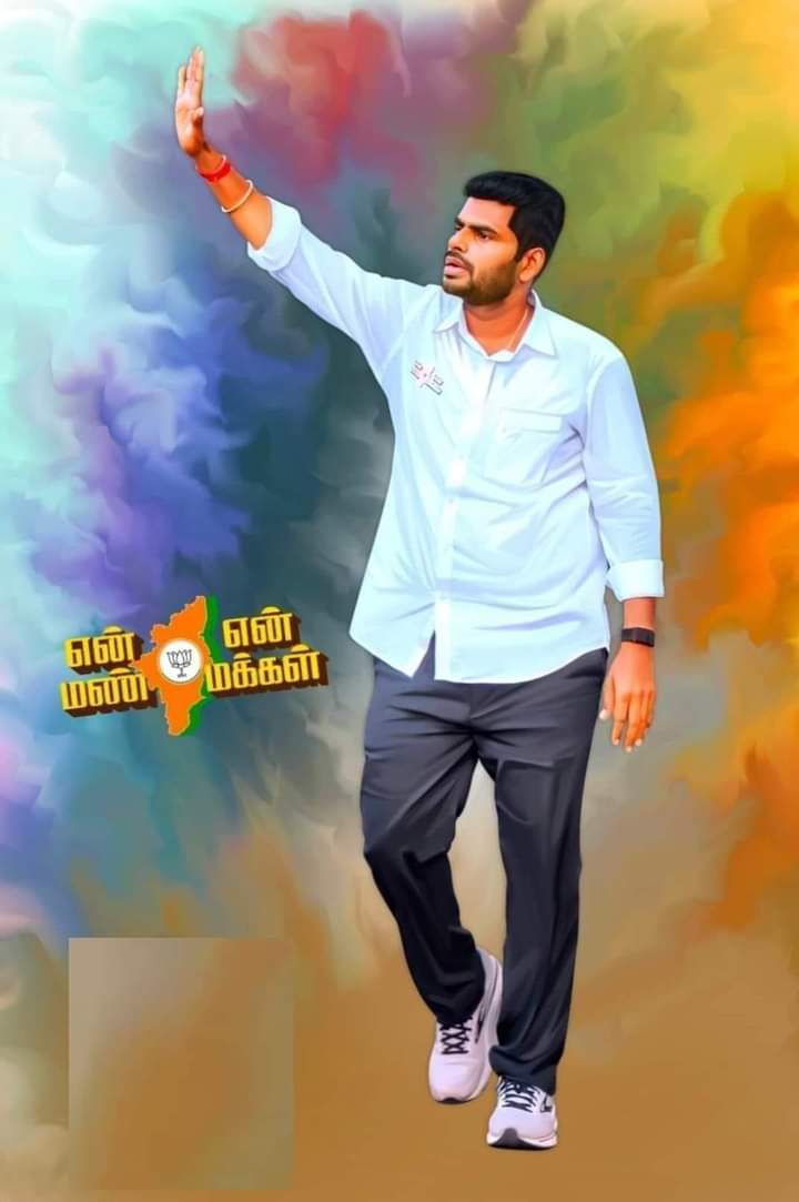 கள்ளக்குறிச்சியில் விஷ சாராயம் குடித்த 36 பேர் பலியான நிலையில் மேலும் பலர் கவலைக்கிடம் இதற்கு காரணமான தமிழக அரசு கண்டித்து நாளை மறுநாள் 22/6/2024 பாஜக சார்பாக மாநிலம் முழுவதும் கண்டன ஆர்ப்பாட்டம் நடைபெறும் என மாநிலத் தலைவர் திரு: அண்ணாமலை அறிவிப்பு வெளியிட்டுள்ளார் 🔥🔥🔥🔥🔥