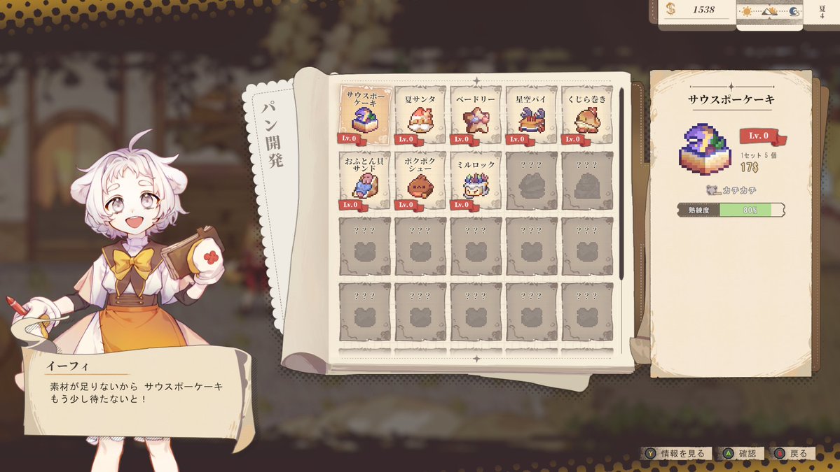 🦊世界を変えるパン革命、今、始まる！🍞

そして、4作品目はダンジョン探索×パン屋経営が楽しめるハイブリッドアクションRPG『#Aeruta（#アルタ）』！

#TokyoSandbox2024 #STARTwithGRAVITY