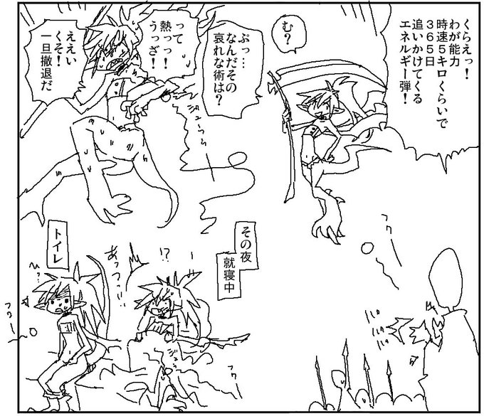 ストーカーエネルギー弾
相手はノイローゼになる 