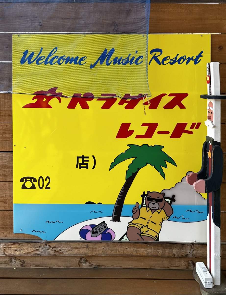 リン・チャン　林強 築城紀 レコード 2d6e09abeafa31b6aafd4e55fecf8b