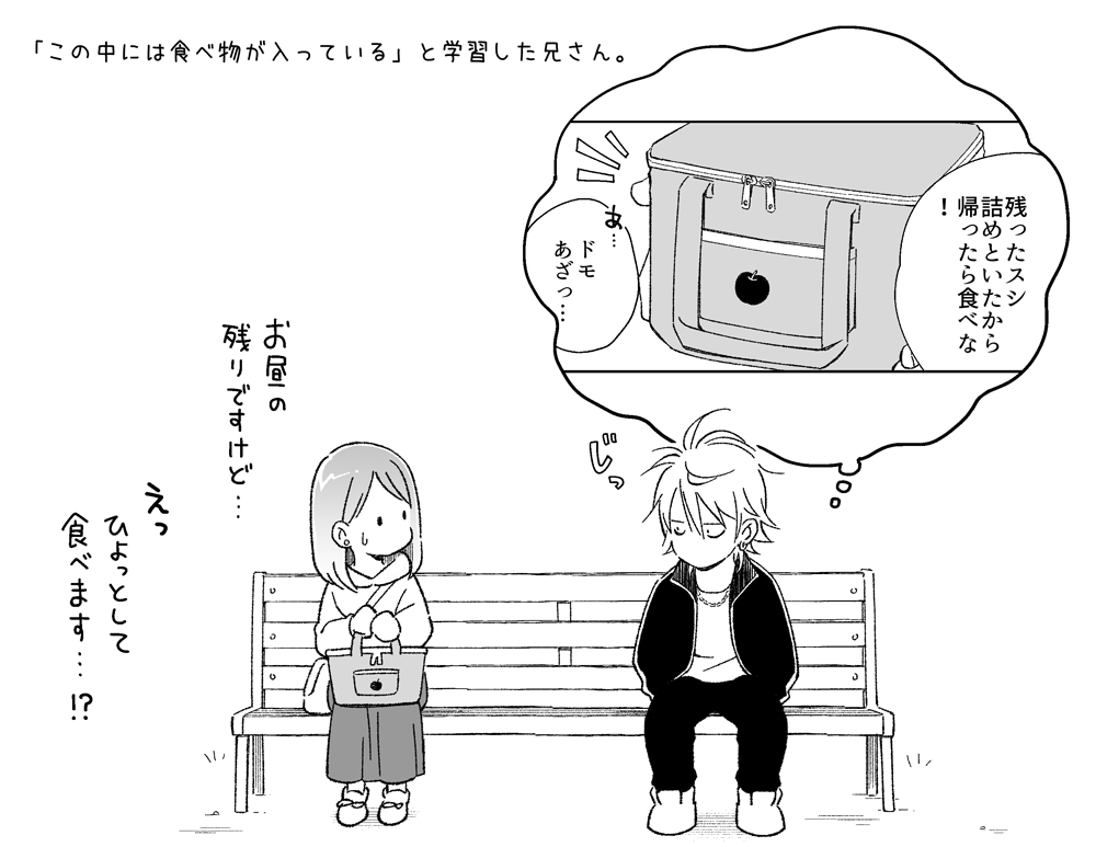 前半のオマケ絵 