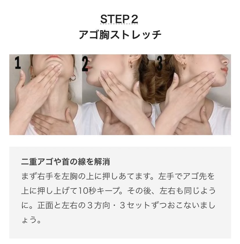 22catwalk's tweet photo. 街歩いてて思ったけどやっぱり小顔でカワイイ子って超目立つんだよね.......😇お風呂で毎日この小顔マッサージやってたら顔2回り小さくなってｼｭｯｯｯｯｯｯｯｯてした。マジでオススメ https://t.co/94j4DEvMqo