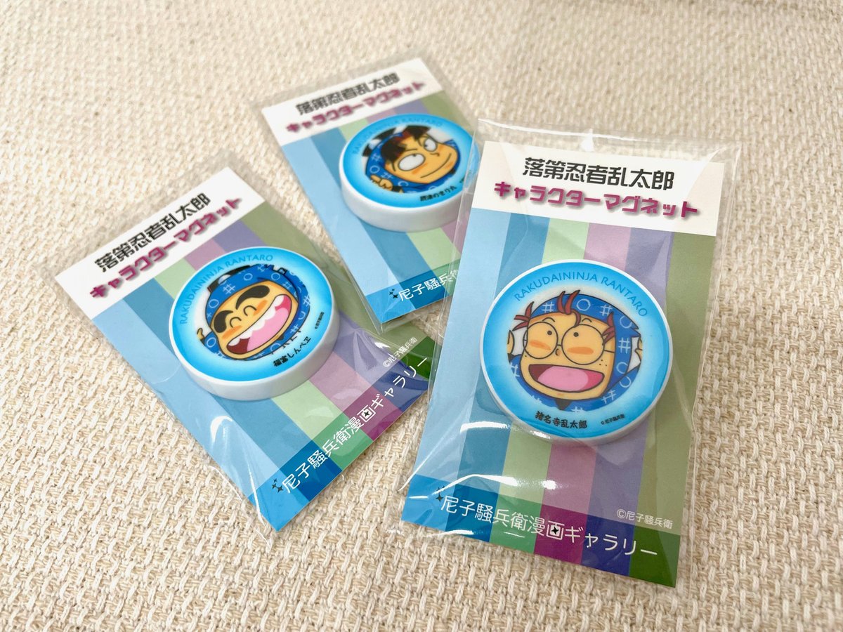 尼子騒兵衛漫画ギャラリー オリジナルグッズのご紹介 まずはこちらっ