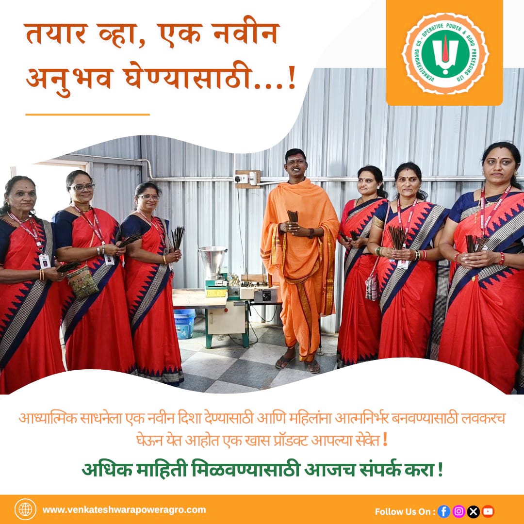 VenkatAgro's tweet photo. तयार व्हा, एक नवीन अनुभव घेण्यासाठी.!
आध्यात्मिक साधनेला एक नवीन दिशा देण्यासाठी आणि महिलांना आत्मनिर्भर बनवण्यासाठी लवकरच घेऊन येत आहोत एक खास प्रॉडक्ट आपल्या सेवेत!
#NewExperience #EmpoweringWomen #ComingSoon #StayTuned #ContactUsToday #SelfReliance #Innovation #ExcitingLaunch https://t.co/OqPI2jnbii