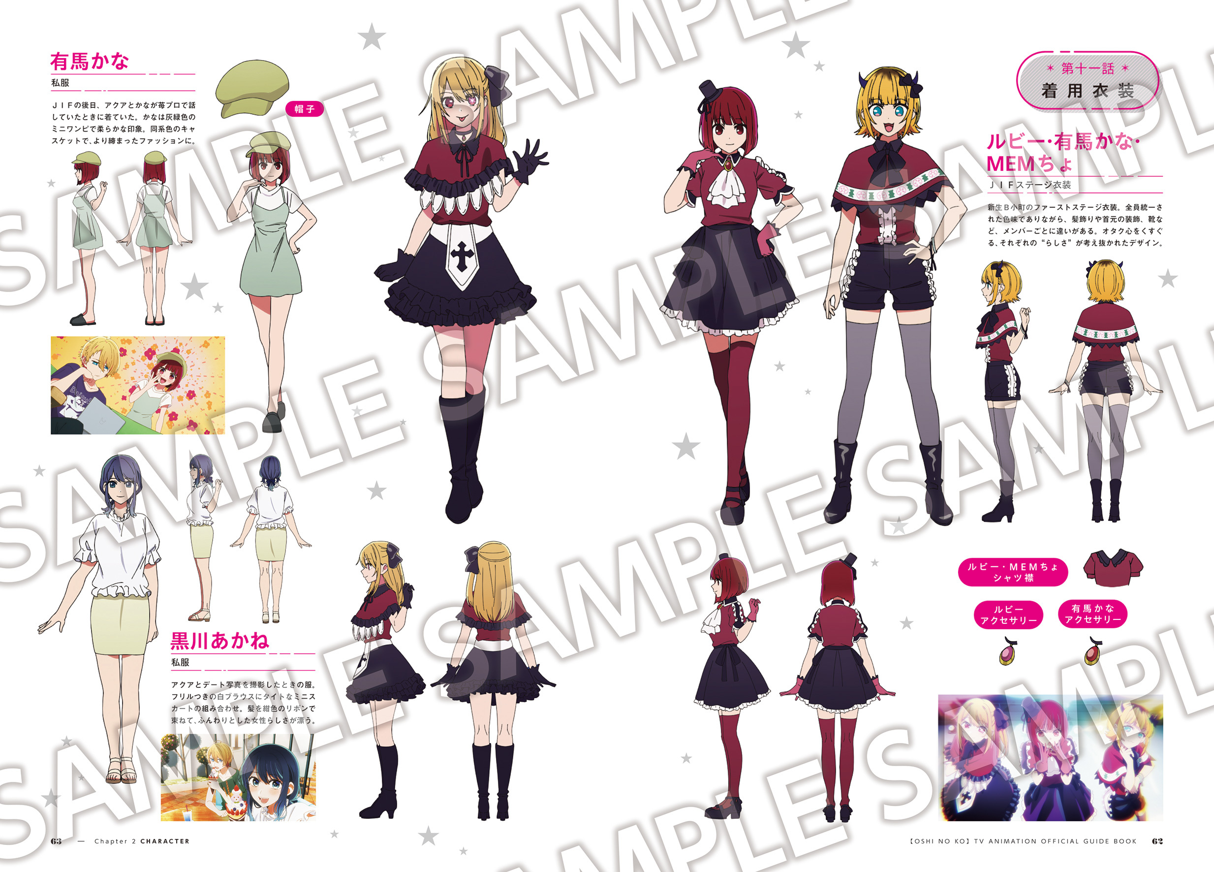 推しの子 全16巻+二人のエチュード、1stイラスト集、アニメ公式ガイドブック 推しの子】1stイラスト集 Glare×Sparkle／赤坂 アカ／横槍