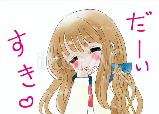 「イラストACさんの昨日の上位イラストの一部です                 」|愛ちん（ゆめみ愛）のイラスト