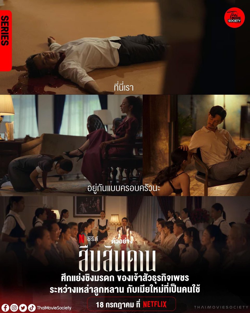 Thai Movie Society tweet media