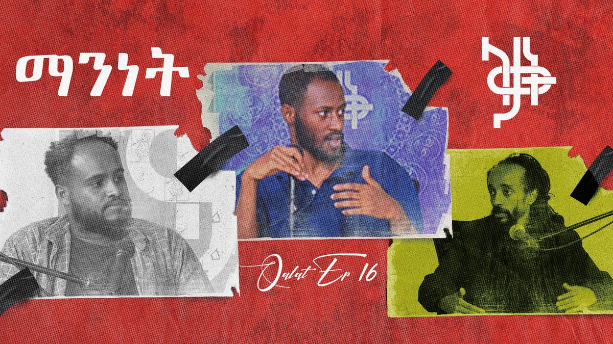 ማንነት በሚል ርዕስ የተዘጋጀው የቃላት ፖድካስት 16ኛ ኤፒሶድ ነገ በሰዋስው ፖድካስቶች ኔትወርክ ዩትዩብ ቻናል( 👉youtube.com/@SewasewPodcas…) እና በሰዋስው መተግበሪያ(👉onelink.to/mubp9y) ይለቀቃል።

#sewasewmultimedia #sewasewpodcastsnetwork