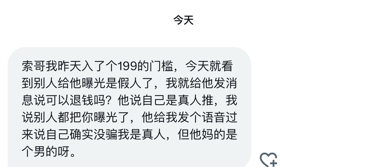跑调的毕加索 tweet media
