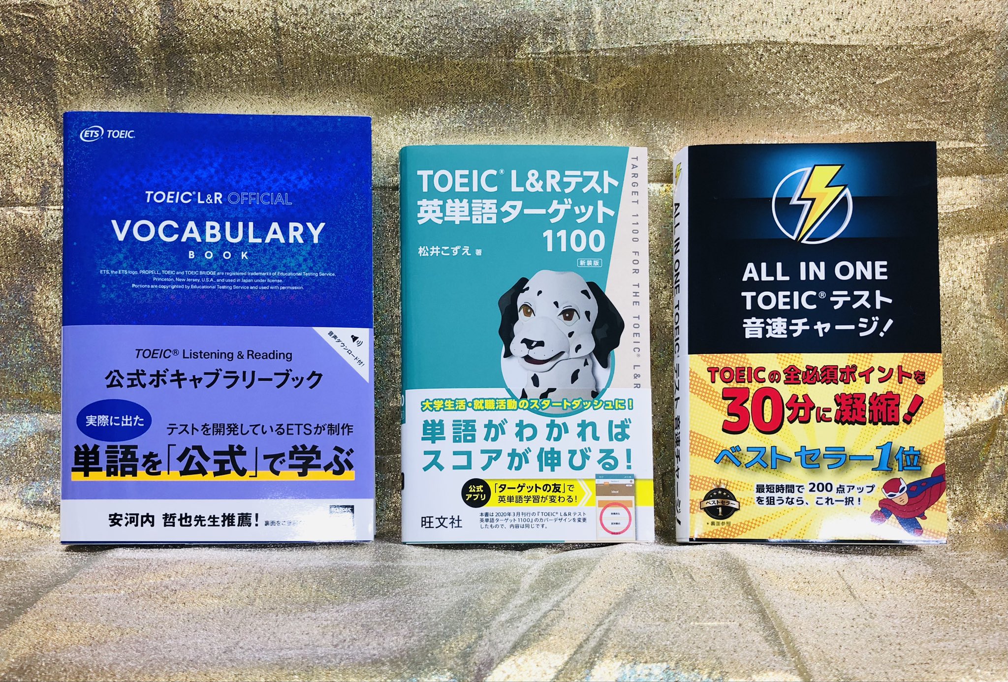 TOEIC 教材 16冊まとめ売り★ TOEIC L&Rテスト 990点攻略 文法・語彙問題1000 | 旺文社