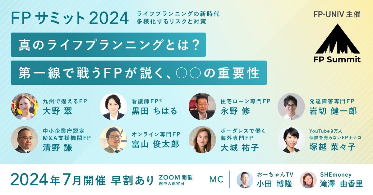 ochan1classfp's tweet photo. ボクが間違いないと確信、信頼する最強講師陣!
活動、実績、人間性
絶対おすすめです!
期待を裏切らない最高のサミットに
近々YouTubeにて具体的な内容についてもお知らせ致します。
#FPサミット
#FPなかーま
#FPUNIV
https://t.co/AvsgyUOSsX https://t.co/vVMDOGXlSP
