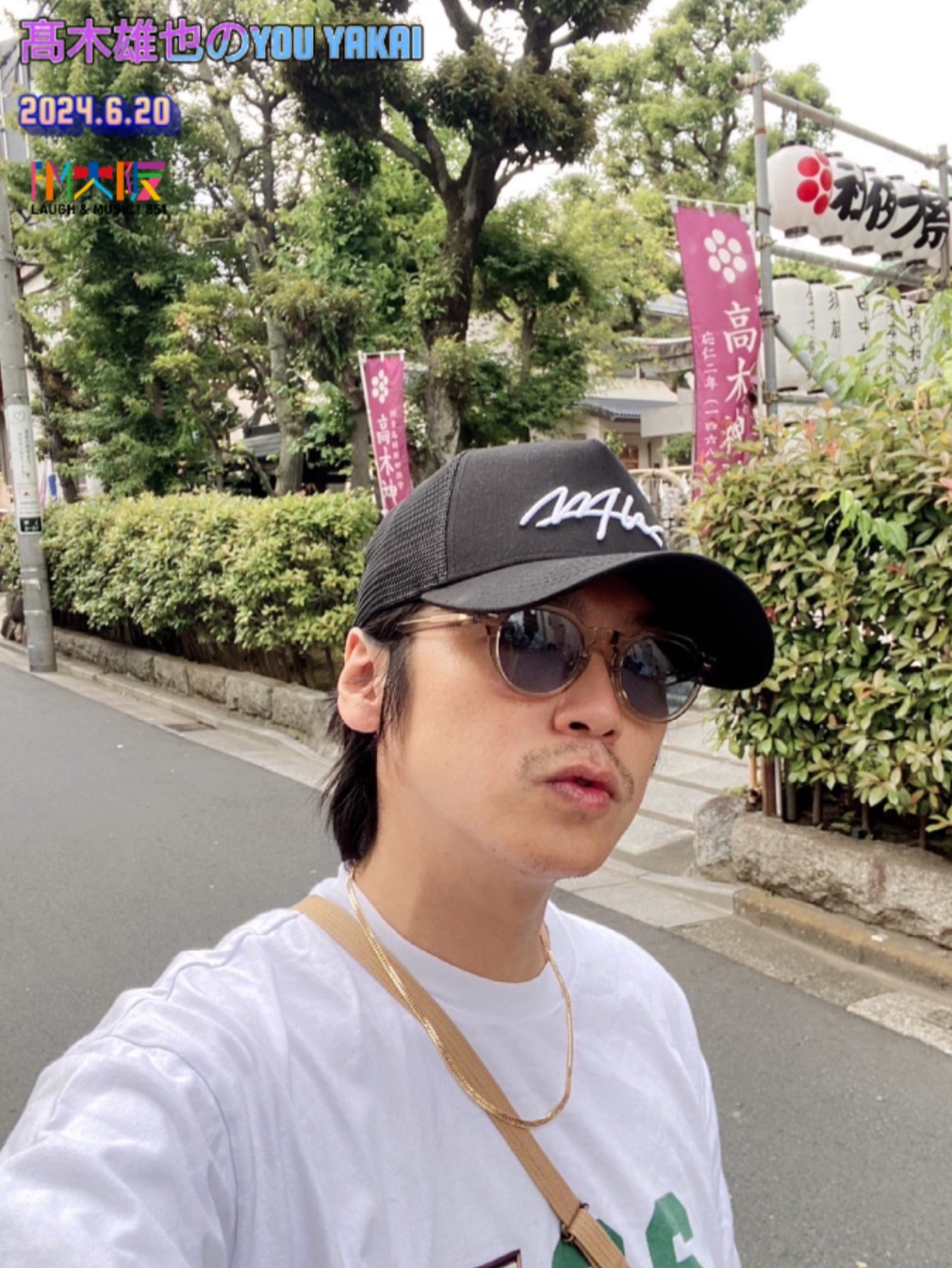 髙木雄也ᙏ̤̫❤︎ 仰々しく｜その他