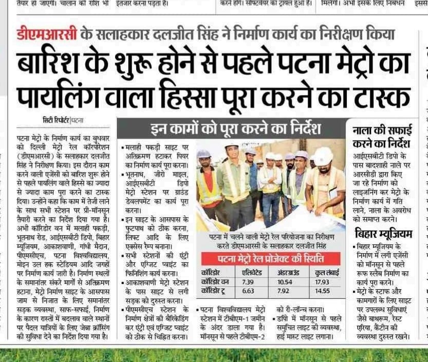 Patna Metro Rail Project by DMRC tweet media