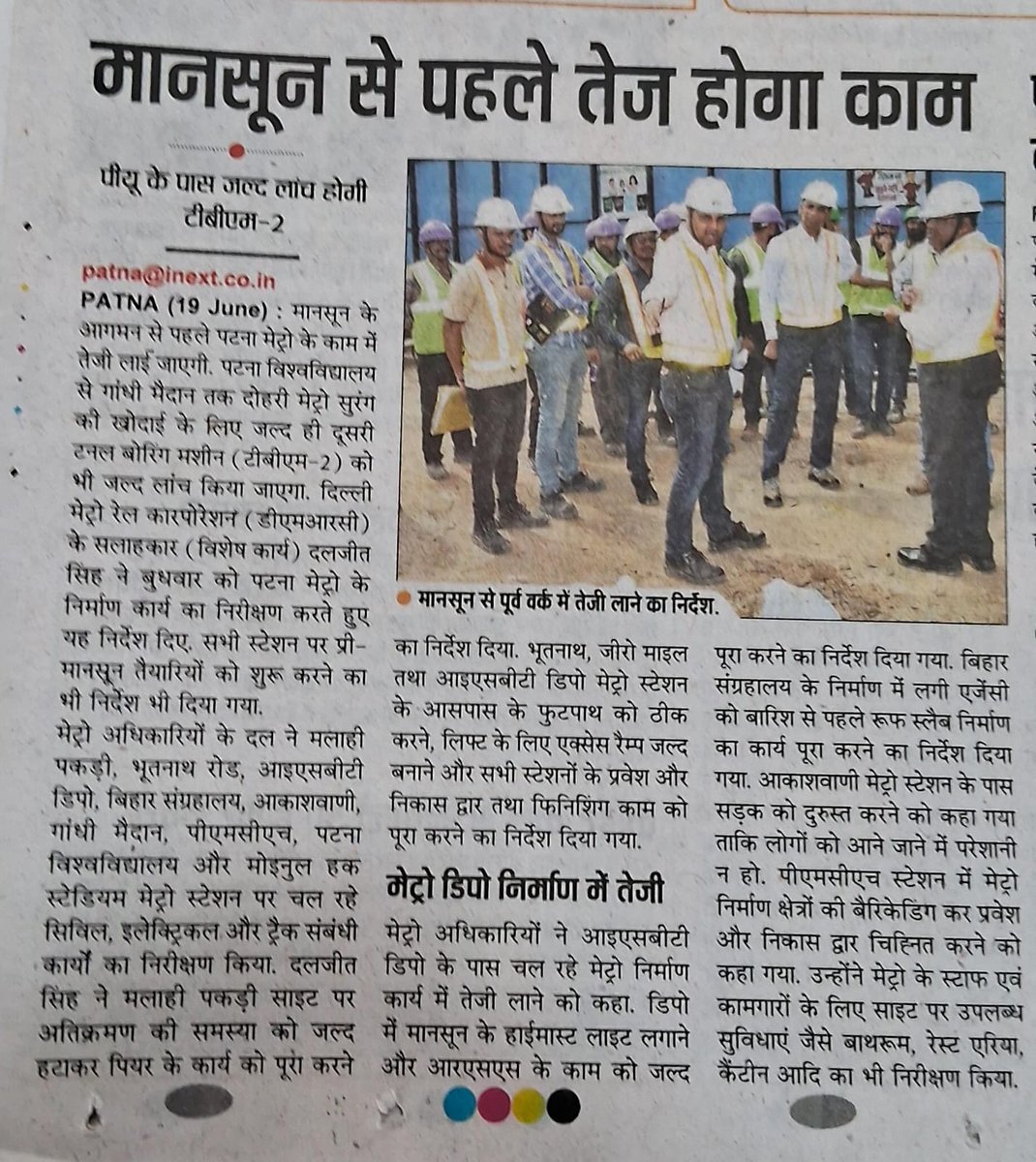 Patna Metro Rail Project by DMRC tweet media