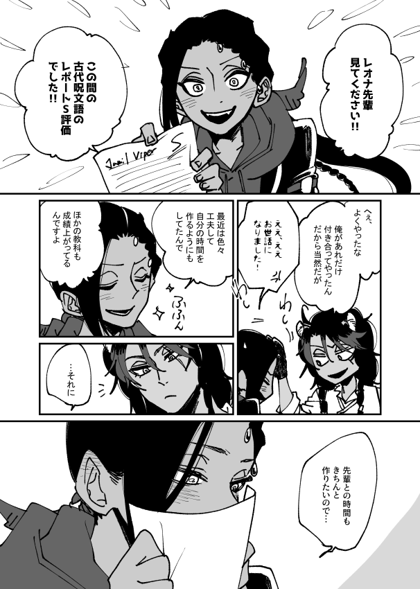 #Leojamiweek2024 4日目は「傷跡」でお借りしました。今回はレ先輩視点のレオジャミです。