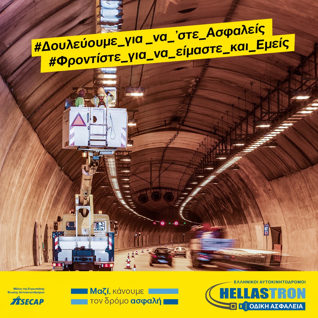 aegean_motorway's tweet image. Μεριμνούν καθημερινά, μέρα-νύχτα, για την ασφάλεια οδηγών και επιβατών, την δική μας ασφάλεια, σε συνθήκες υψηλού κινδύνου. Αξίζουν την προσοχή όλων μας.
✅ Μαζί, κάνουμε τον δρόμο ασφαλή! 🚗
#hellastron #Δουλεύουμε_για_να_στε_Ασφαλείς #Φροντίστε_για_να_είμαστε_και_Εμείς #ASECAP