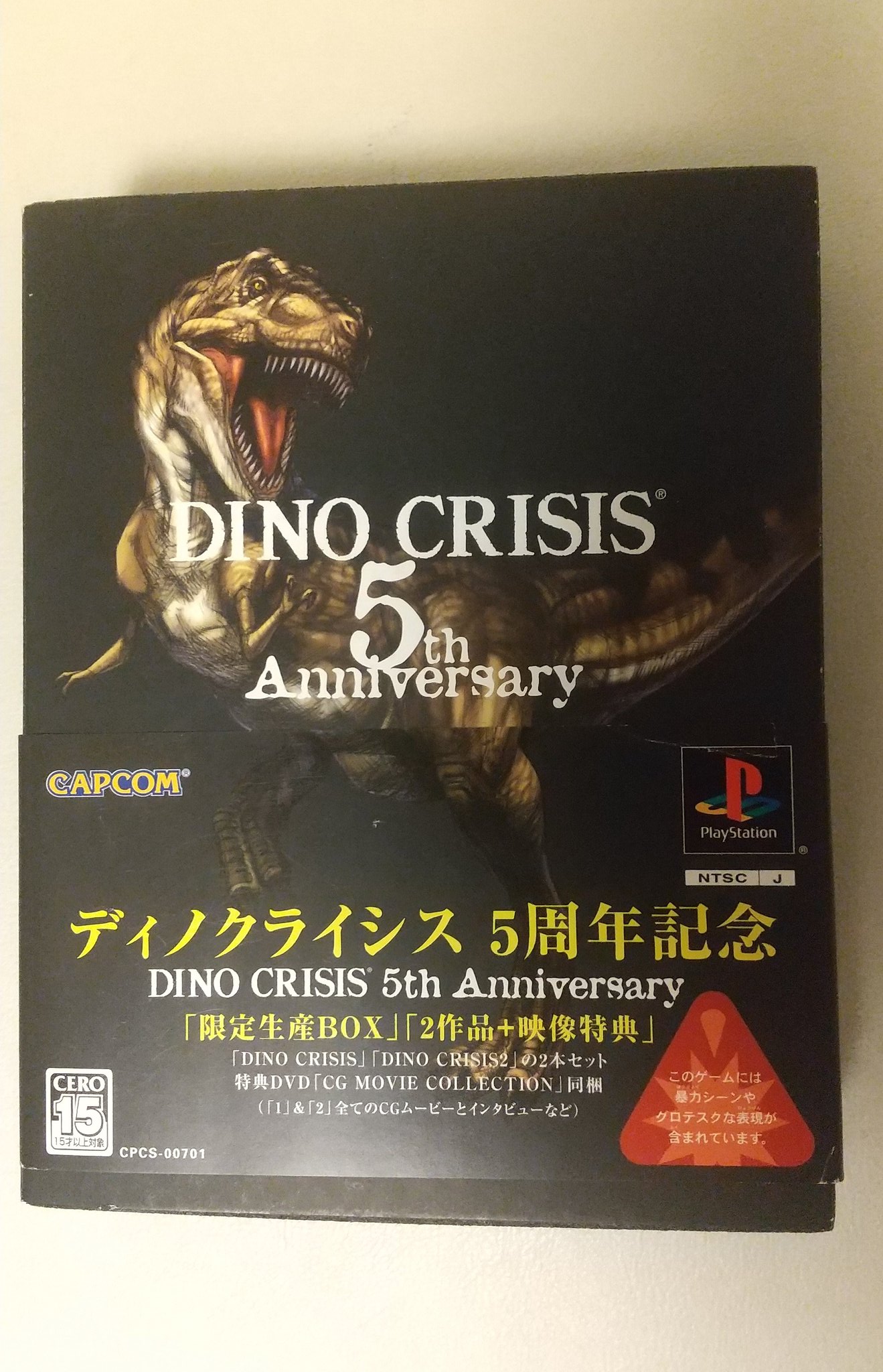 ディノクライシス　pc パソコン　新品　未開封　レア　DINO CRISIS 2025年最新】ディノクライシス pcの人気アイテム - メルカリ