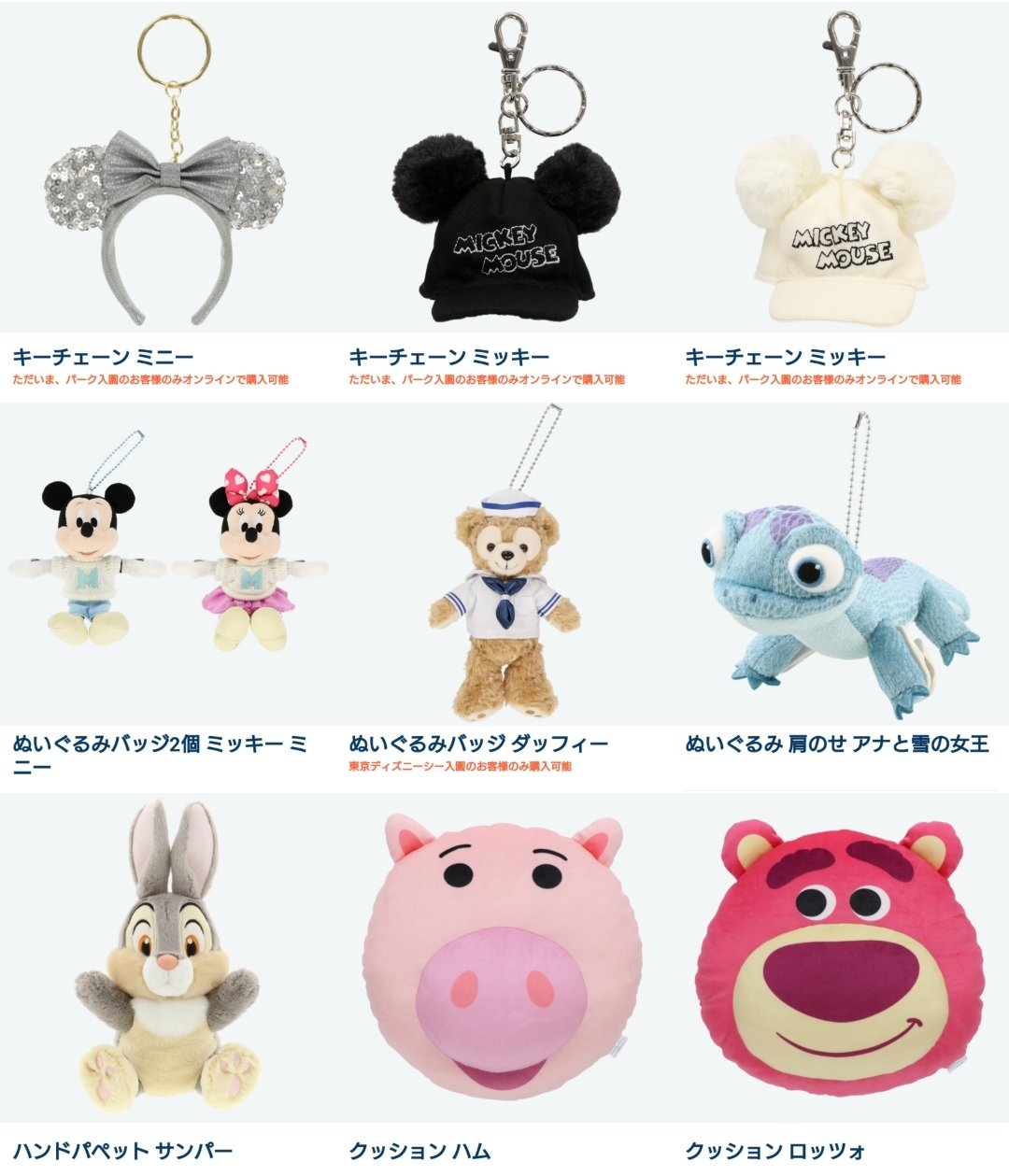 5点目100円♡新作♡新品♡ディズニーリゾート♡バルーン♡キーチェーン ディズニーリゾート バルーン キーチェーン - メルカリ