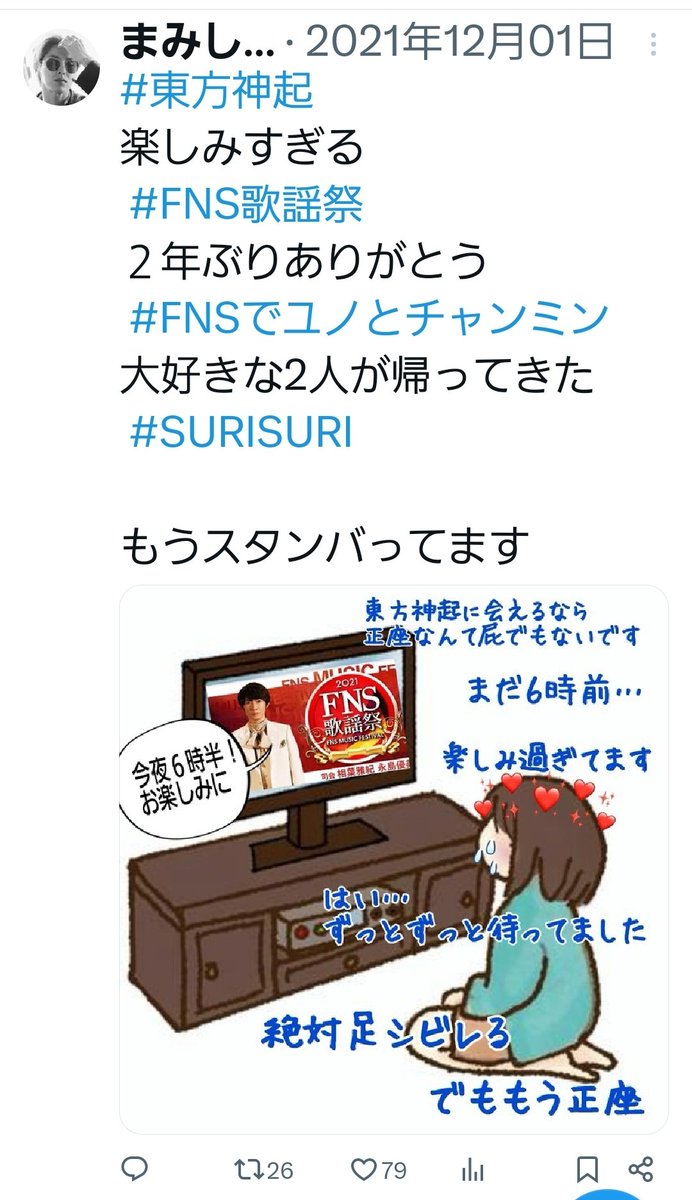 masuonni0804's tweet image. あの日から２年半
#FNS歌謡祭　に
#東方神起　がー！！

あの時の
#FNSでユノとチャンミン
ってハッシュタグ好きだったなぁ😚

#7月3日はテレビの前で正座の民
集合ですな😁