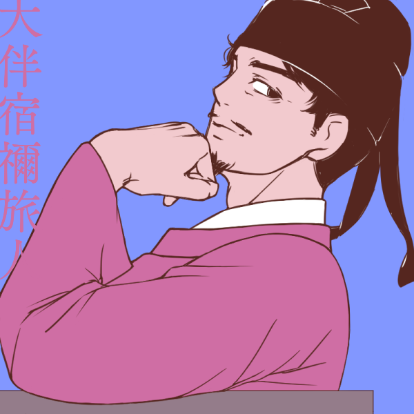 「#髭おじさんに会えるハッシュタグ 」|ロックのイラスト