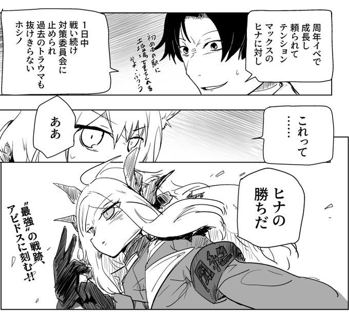 ■〝最強〟の戦跡、アビドスに刻む!! 