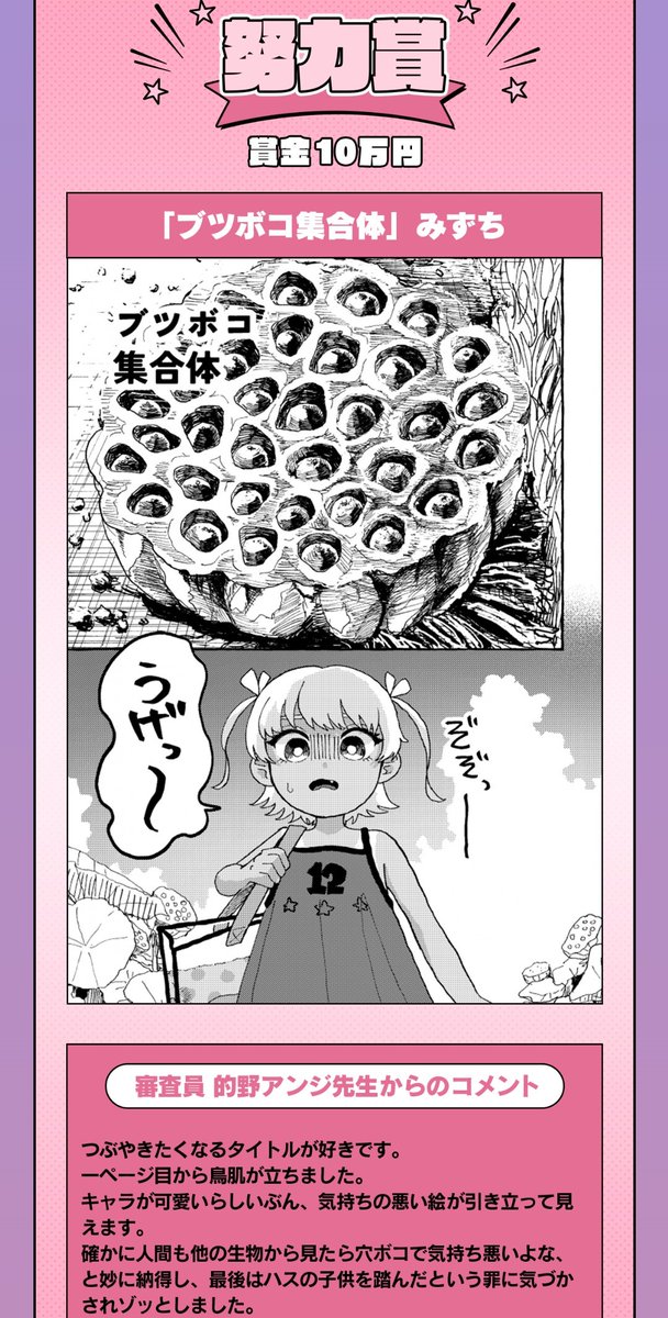 うれし〜
おねロリ

ブツボコ集合体 / ブツボコ集合体 - みずち | サンデーうぇぶり [ sunday-webry.com/episode/255068… ]