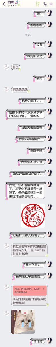 感觉已经彻底习惯了劳保家长的任何话语了。