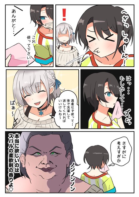 #プロテインザスバル
 #ノエラート 