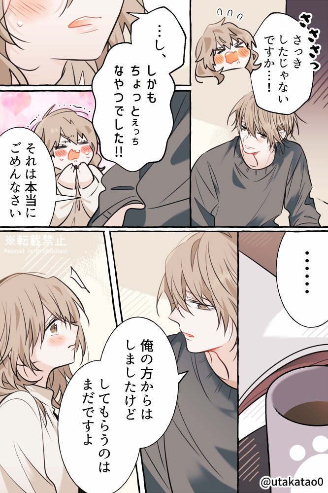 【お付き合い編-中編(2/2)】/創作。
次回投稿で最後です。 