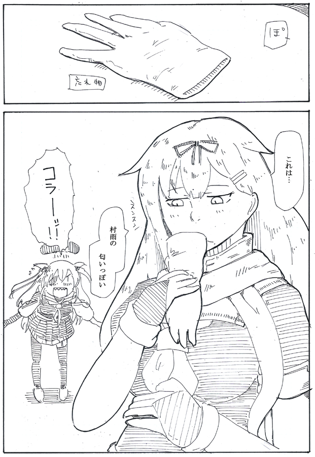 ムラムラムラムラ再掲 