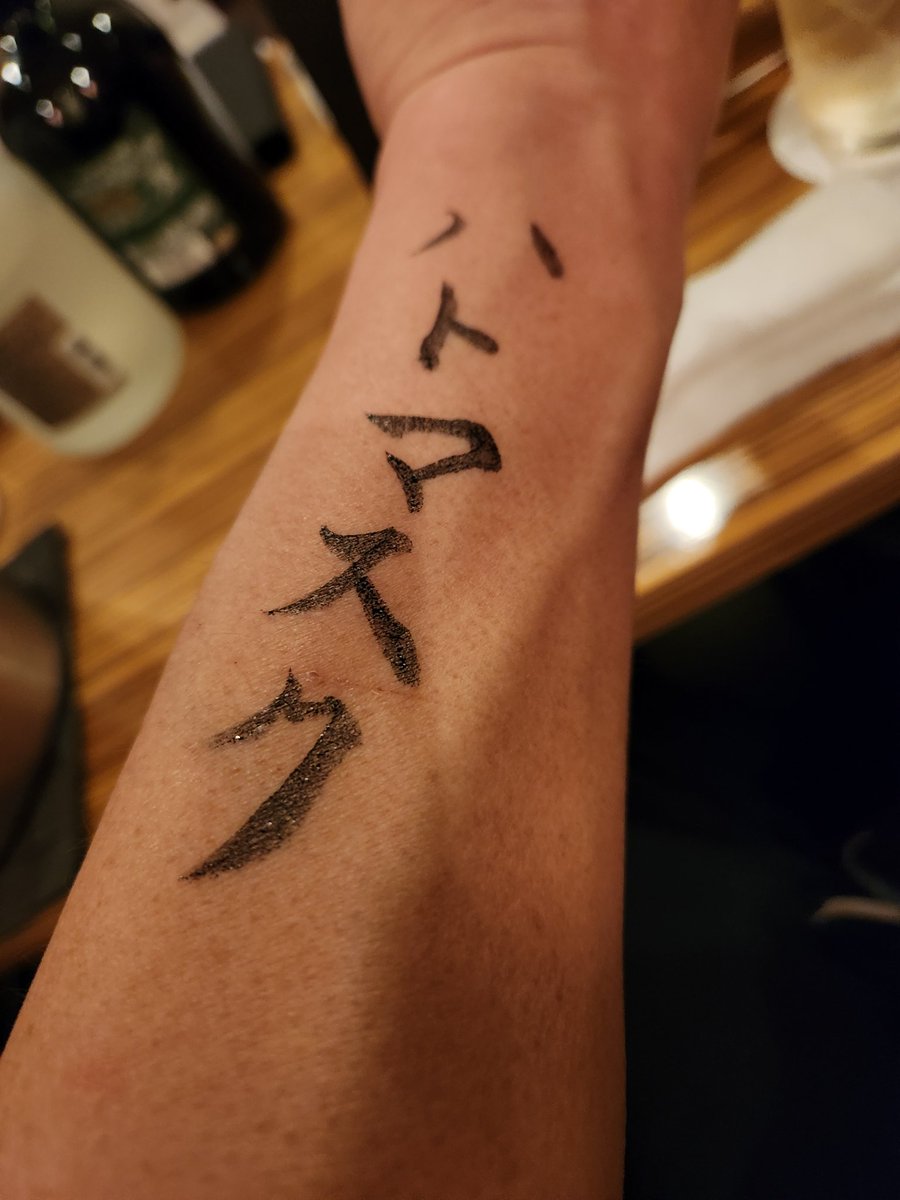 広島市で。墨いれたった。