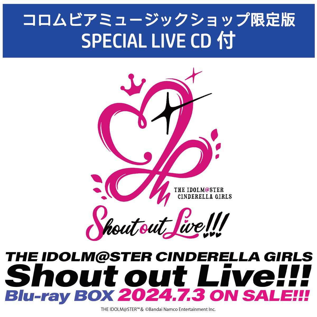 ついに本日発売?? #アイマス 『THE IDOLM@STER CINDERELLA GIRLS 