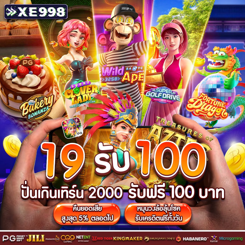 ฝาก 19 รับ 100 

สมัครฟรีกดตรงนี้👇
shorturl.asia/lYiuD 

#สล็อตเครดิตฟรีล่าสุด  #เครดิตฟรี #เครดิตฟรีล่าสุด #แจกเครดิตฟรี
#เครดิตฟรีไม่ต้องฝาก #เครดิตฟรีล่าสุด #สล็อต1บาท #ทุนฟรี