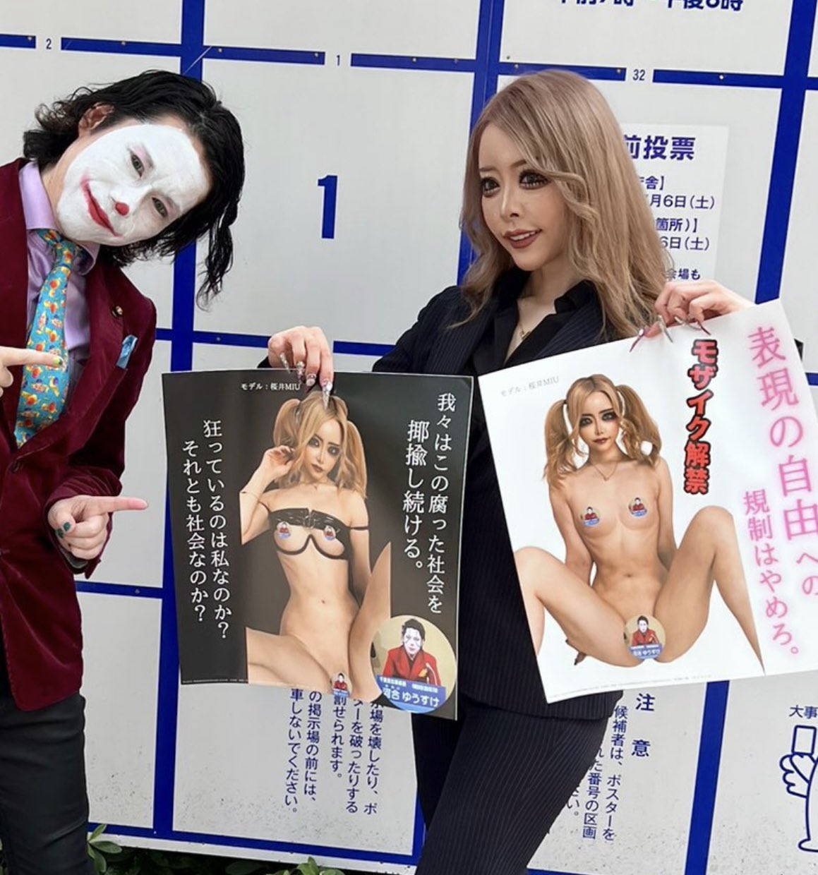 みゅ裸体  / X