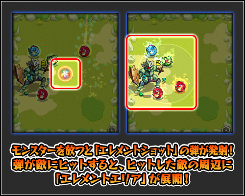 monst_mixi's tweet photo. 【ギミックを紹介！】

超究極クエスト「怪獣１０号」には、エレメントショットが登場🔥

モンスターを引っ張る際に表示される矢印と同時に、エレメントショットの矢印が表示↗

モンスターを放つと、エレメントショットの弾が発射🚀
弾がヒットした敵の周辺に、エレメントエリアが展開！

#モンスト https://t.co/4RFOr7lDBo