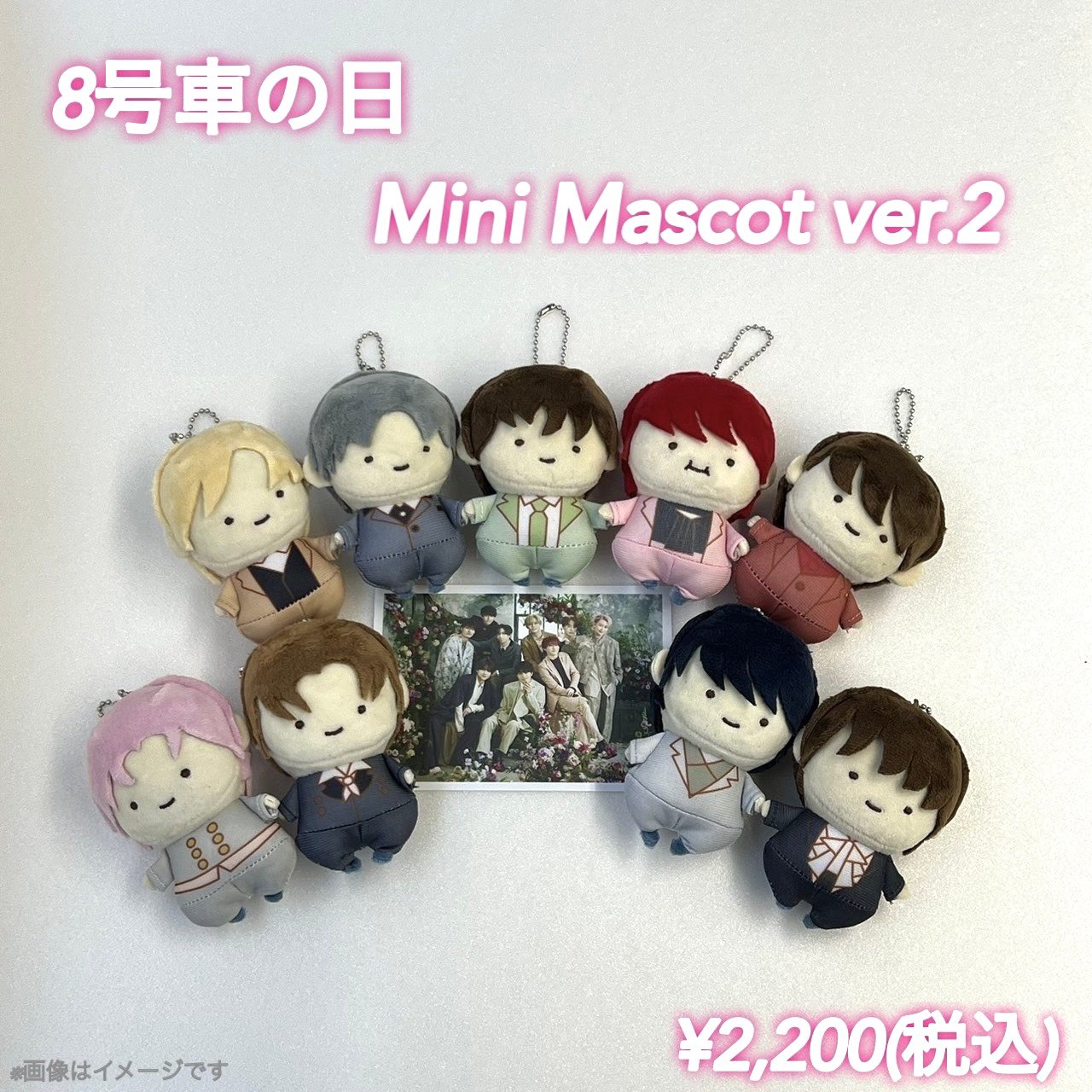 超特急 タクヤ MEMORIAる 8号車の日 Mini Mascot ver.2 商品詳細ページ | ONLINE SHOP スタダ便 | [超特急]「MEMORIAる